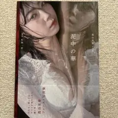 仙道敦子 / La Fillette - メルカリ