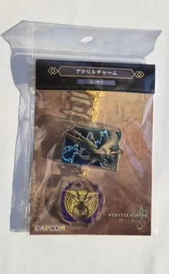 モンハンワイルズ　ヨドバシ特典　アクリルチャー　レ・ダウ