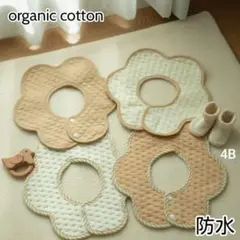 ベビースタイよだれかけ防水360度花型赤ちゃん男の子女の子まとめ売り4Bセット¨