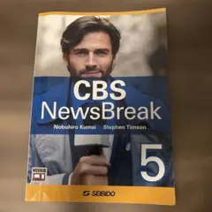 CBS ニュースブレイク 5