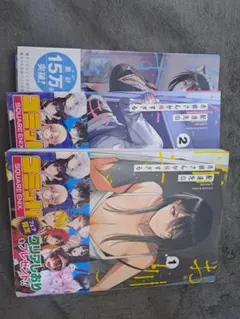漫画まとめ売り 全5タイトル