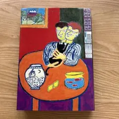 アンリ・マティス、果物と花と「ダンス」の絵、希少な画集より、新品