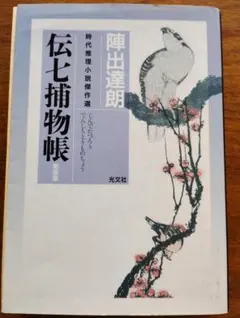 2025年最新】陣出達朗の人気アイテム - メルカリ