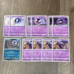 ポケモンカード ゴース ゴーストのサムネイル