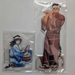 鬼滅の刃✕阿波おどり2025 ランダムアクスタA:冨岡義勇とB:悲鳴嶼行冥