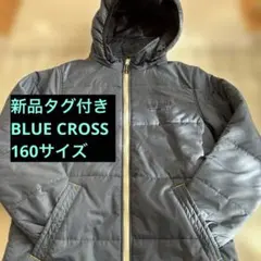 新品タグ付きBLUECROSSコート160