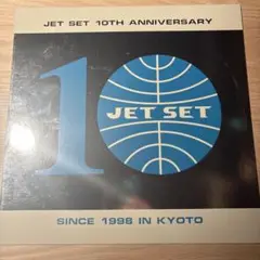 非売品　JET SET 10TH ANNIVERSARY レコード　LP