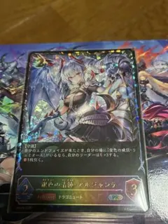 シャドバ プロモ 銀色の清純・アルジャンテ 1枚 SL仕様 PR - メルカリ