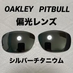 OAKLEY PITBULL 偏光レンズ 新品 オークリー ピットブルのサムネイル