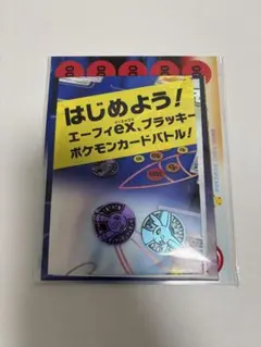 エーフィ ブラッキー プレミアムデッキセット付属品セット