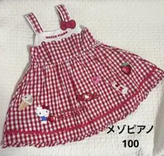 メゾピアノ　ハローキティ　50周年　100サイズ　ジャンパースカート