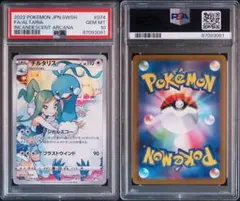 2026年最新】チルタリスの人気アイテム - メルカリ