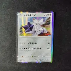 ポケモンカード　プロモ　コロコロ等　12枚　まとめ売り 2025年最新】ポケモンカード プロモ コロコロの人気アイテム
