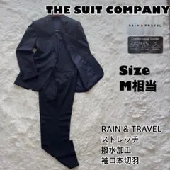 スーツカンパニー✨セットアップ　スーツ　RAIN & TRAVEL ネイビー