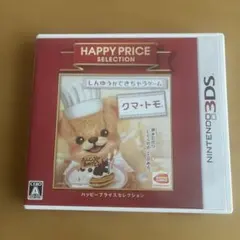 3DS 「ハッピープライスセレクション クマ・トモ」