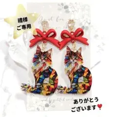 禮様 ご専用❣️