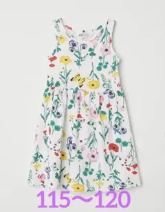 H&M 花柄 ノースリーブワンピース 115-120