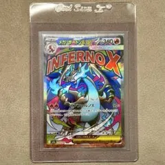 ポケモンカード メガリザードンX ex MA 223/193 MEGAドリーム