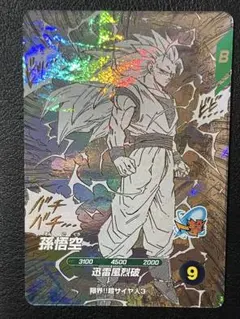 孫悟空 APT-006 GDR アドバンスパック ダイバーズ