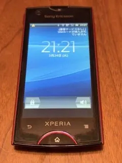Xperia ray so-03c docomo 着せ替え アルミカバー追加