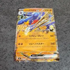 ポケモンカード シロナのガブリアスex ポケカのサムネイル