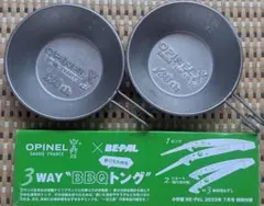 OPINEL シェラカップ 2個 BE-PAL付録 3WAYトングのサムネイル