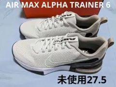 ナイキ NIKE AIR MAX ALPHA TRAINER 6 未使用27.5