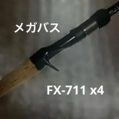 fx711 メガバス　x4のサムネイル