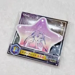 【WishingStars】一番くじ F賞 スタープレート ラプンツェル