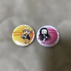 我妻善逸と竈門禰豆子の缶バッジセット