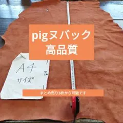 桃太郎ライダー様 リクエスト 4点 まとめ商品