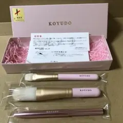 KOYUDO 3本セット　熊野筆のサムネイル