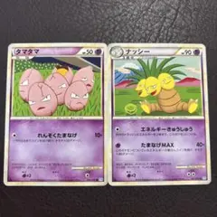ポケモンカード　タマタマ　ナッシー　レジェンド　進化ライン　041/070 絶版