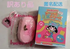 中古品♡MelloJoy メロジョイ ドーパミン王国シリーズ チェリープリン