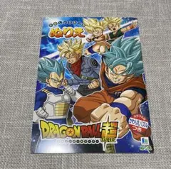 ドラゴンボール超 ぬり絵 かわりえパズルつき ★完全新品 미사용 品☆