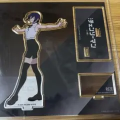 レゼ　アクスタ　ベースヤードトーキョー　大交流展　チェンソーマン