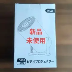 PJ400 1080P LCD ビデオプロジェクター 本体 - メルカリ