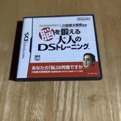 脳を鍛える 大人のDSトレーニング