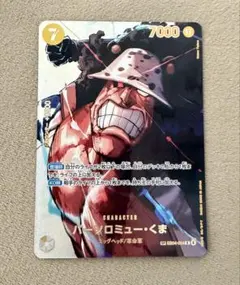 ワンピースカード決戦の刻 SP クマ パラレル - メルカリ