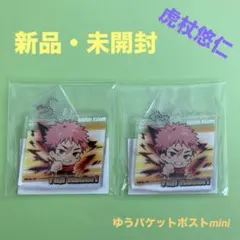 呪術廻戦 まるくじ　Battle Mode 虎杖悠仁 アクリルキーホルダー　2点