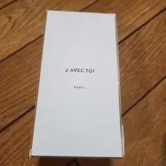 2025年最新】j avec toi パベルの人気アイテム - メルカリ