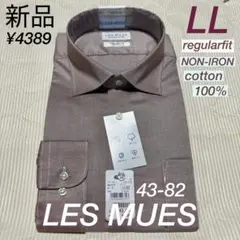 アオキ　レミュー　ワイドカラー　ノンアイロンコットン　ブラウン　LL82