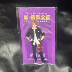 なにわ男子 西畑大吾 アクリルスタンド