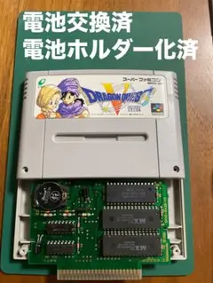 SFC ドラゴンクエスト5 【電池交換・ホルダー化済】No.95b