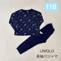 ユニクロ110cm 長袖パジャマ 上下セット 車 紺色 ネイビー【B】