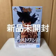 【未開封】　ドラゴンボール EXTREME SAIYAN ラストワン