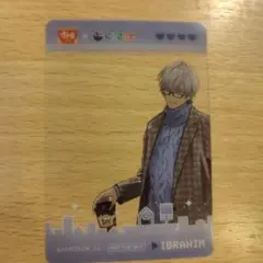 にじさんじ すき家 せめ4 コラボ クリアカード イブラヒム