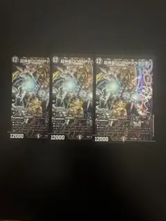 doomドラゲリオン 初期 3枚