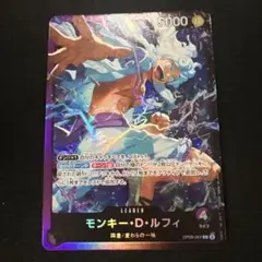 ワンピースカードゲーム モンキー・D・ルフィ リーダー OP09-061 ①のサムネイル