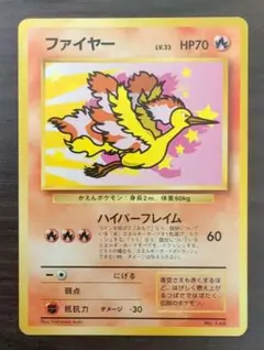 【psa9】ファイヤー_ANA 「みんなにうれしいキャンペーン」 旧裏　プロモ PSA10 ファイヤー_ANA 「みんなにうれしいキャンペーン
